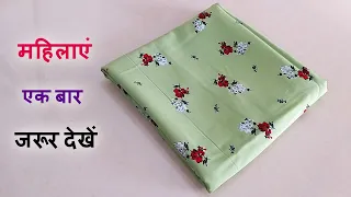 बहुत कमाल का आइडिया-महिलाएं एक बार जरूर देखें/Make Comfortable Nightwear at home-Very Easy Way