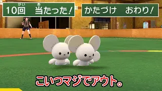 完全に調整ミスってるポケモン「イッカネズミ」。99%継続×10で威力600はアカンやろ...【ポケモンSV実況】