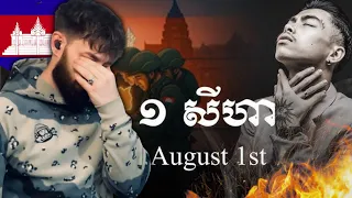 Cambodia will not forget August 1st… VANNDA REACTION