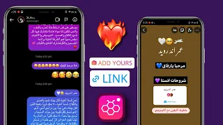 انستقرام الايفون للاندرويد بخطوط الايفون +ايموجي الايفون معاً في المحادثة والستوري -  honista v3
