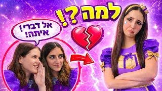 עשו חרם על נופיקי 😢💔 סרטון חינוכי על חרם לילדים