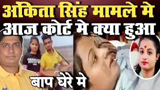 Ankita Singh|Shahrukh Khan|Interview|Pyar Ki Ek Kahani|LUV Story|Jharkhand Love Story Part 30