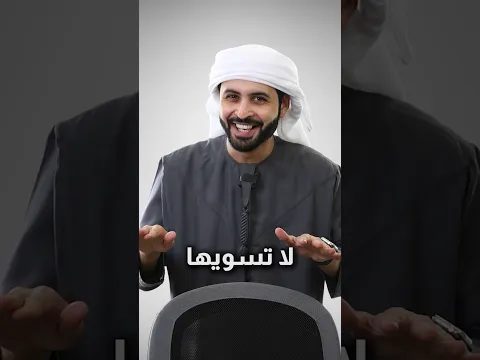 أخطاء تخلي شكلك طفل قدام الناس!!