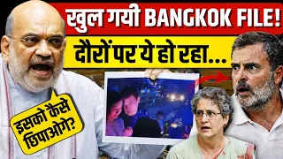 संसद में बवाल: शाह ने राहुल के विदेशी दौरों की कुंडली खोल दी! Rahul Gandhi | Amit Shah | Parliament