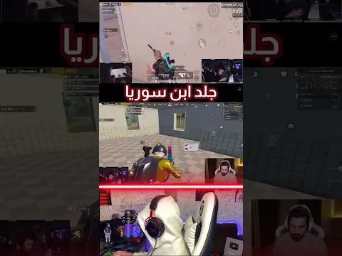 ابن سوريا انجلد من اللاعب المصري بعد ما رفضه بالكلان😵