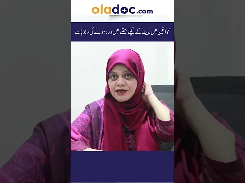 Abdominal Pain In Women- Aurton Ke Pet Ke Nichel Hisse Mein Dard #shorts #abdominalpain #womenhealth