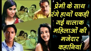 Mirch full Movie explained, Catch her red handed, Story Explained, Mirch story explained by mannu