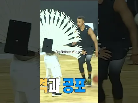 Steph Curry vs Korea
