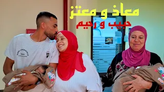 اختارو معانا اسامي التوأم 👶👶 اول ظهور لام سليم بعد الولادة 🙈❤