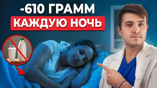 5 Привычек с вечера, которые ЗАСТАВЯТ ПОХУДЕТЬ! Знает лишь 1%