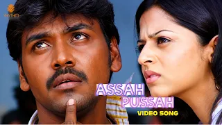 Assah Pussah Song | Muni Movie (2007) | Raghava Lawrence | Full HD Tamil Video