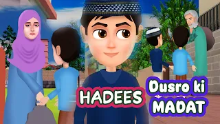Helping a Poor Lady | Kindness in Islam Hadith (Hadees) | Abdul Bari & Naved ne milkar - Part 1 of 2
