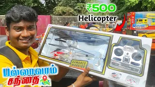 Pallavaram Santhai‌‌ vlog in tamil | Hanuman tech tamil