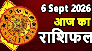 6 September 2026 Sunday Aaj Ka Rashifal Daily Horoscope Today Horoscope मेष से मीन तक का राशिफल