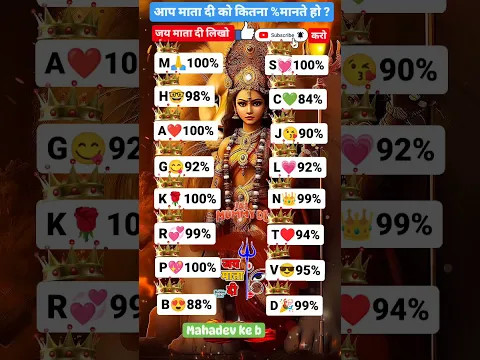सपना पूरा हो जाएगा 👌☺️❤️‍🩹 माता रानी #mataji #mata #navratri #navratrispecial #navratristatus #name