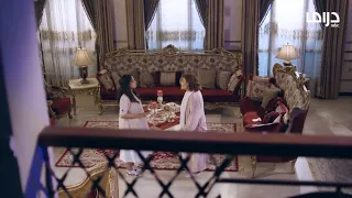 مسلسل الكون في كفة| شمور ومواقف تكشف خبثها اللي ما له حدود
