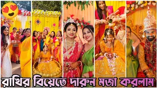 রাখির বিয়েতে দারুন মজা করলাম। 😍 //Bangla Vlog 😊 // Akhi Roy ❤️
