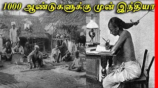 1000 ஆண்டுகளுக்கு முன் இந்தியா எப்படி இருந்தது? | How was India 1000 years before | Thatz It Channel