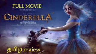 CINDRELLA MOVIE review #cindrella #tamilmovie