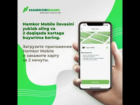 Hamkor Mobile ilovasida Humo kartasini onlayn rasmiylashtiring!