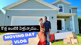అమెరికా లో ఇళ్ళు మారడం ॥ New beginings ॥