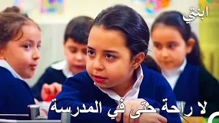 اتركيني وشأني يا إيلايدا - ابنتي