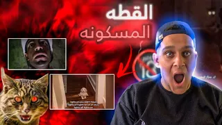 قصه القطه😨 المسكونه|4فيديوهات مرعبه جدا