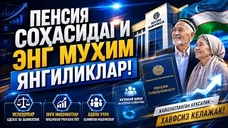 Pеnsiya sohasida nimalar o‘zgarmoqda?