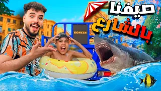 عملت اكبر حمام سباحه في العالم في تروسيكل نقل! ( مشيت بيه في الشارع😱 )