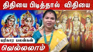 கோவிலுக்கு சென்றும் பலன் தரவில்லையா காரணம் என்ன ? |@RagasiyaUnmaigal