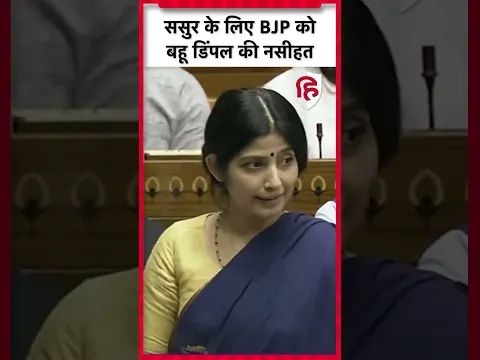 Women Reservation Bill: Dimple Yadav Speech। जाति जनगणना पर BJP से मांगा जवाब। Mulayam Singh