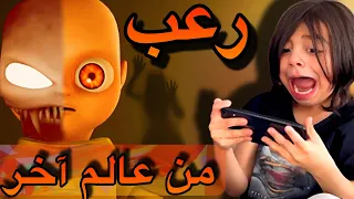 بيتنا فيه جني الطفل المسكون 👹🧌 Baby in Yellow || الحلقة الاولى