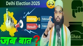 Delhi election 2025 || एक तिरंगा मफलर के लिए हुआ बड़ा बवाल!