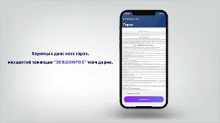 Харилцах данс нээх заавар