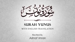 English Translation Of Holy Quran | Surah Yunus ( Jonah ) | Ashraf Imran | The Holy Quran