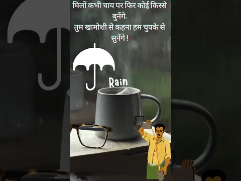 new trending chai whatsappstatus ,trending short, rain shayari, best status,new trending status 2023