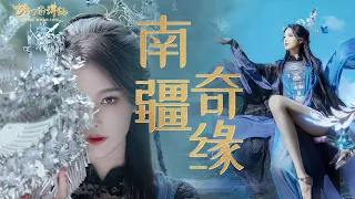 【苗族南疆奇缘】我与苗族相遇體驗一把民族風情與文化   夢幻新誅仙-南疆古巫造型 #Coser#古風 | 真的菜菜