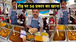 रोड पर मिल रहा है 56 प्रकार का खाना 🤩 सिर्फ 70/- रुपए प्लेट 😱 Chandigarh street Food
