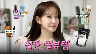 광고❌ 잔머리 쏙쏙 올라오는 헤어 추천템 | 월간 별뷰템 3월.zip | ✨헤어오일&스프레이 추천