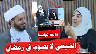 تونسية تريد احراج الشيخ احمد سلمان بعرض مقطع فيديو للسيد الشيرازي يقول فيه افطر من الصوم حيث نلتقي