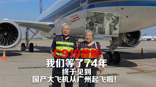 The Journey of C919: A Historic Moment