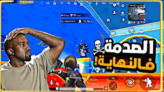 لاعب فنش سكوادي الرد قاسي 🔥🥷 #بوبجي_موبايل 