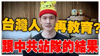 超渡粉紅法會｜與中共站隊就沒事嗎？臺灣人要再教育？｜八月份粉紅月報-上集｜波特王好帥