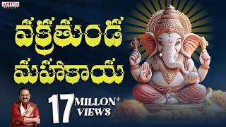 వక్రతుండ మహాకాయ - Lyrical Video | Devullu Movie Song | S.P.Balasubrahmanyam | #populargodsongs