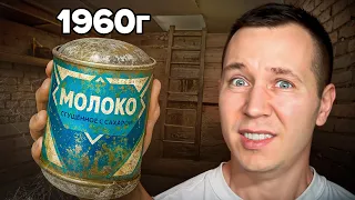 Ем Еду Которой 40 Лет!