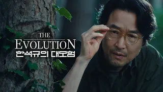 [SKT × Galaxy Z Fold8] 한석규의 SKT 아일랜드 대모험