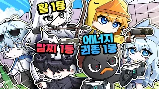 라이벌 1등 크루 탄생?! 꽥꽥탐험대의 실력은 어느 정도일까?