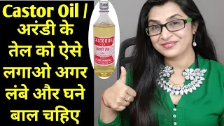 USE CASTOR OIL WITH THESE THINGS FOR EXCELLENT HAIR GROWTH - 30 DAYS CHALLENGE