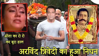 रामायण के रावण अरविंद त्रिवेदी का हूआ निधन, इंडस्ट्री को एक और बड़ा झटका ! Aravind trivedi death