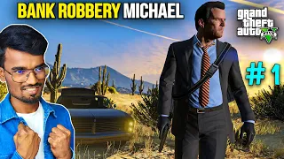 BANK ROBBERY | MICHAEL A NEW GANG STAR | GTA - V STORY MODE TAMIL #1 | GAMING TAMIZHAN